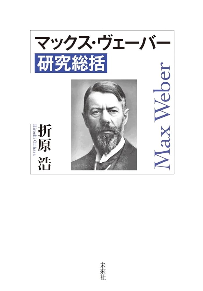 独創的研究の方法論  古書  市川亀久爾 著 独創的研究の方法論 古書 市川亀久爾 著 独創的研究の方法論 古書