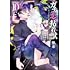 ガチ恋粘着獣 ～ネット配信者の彼女になりたくて～（10）初回限定版