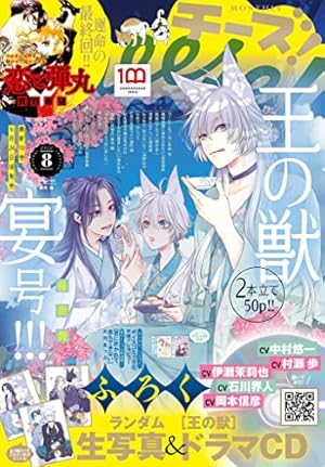 Cheese！【電子版特典付き】 2022年6月号(2022年4月22日発売