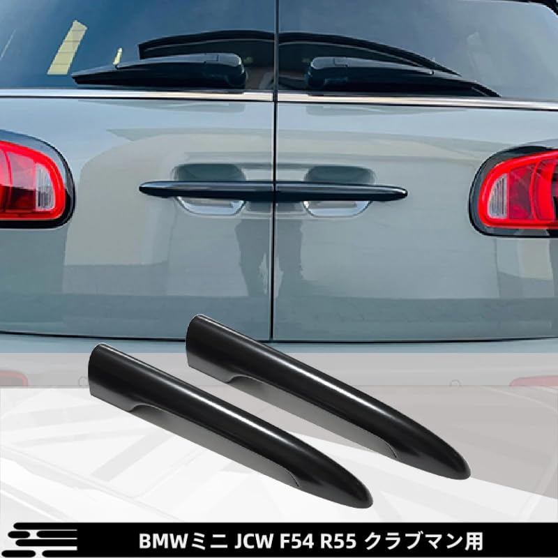 Amazon | SANWANG バックドアハンドルカバー ミニ JCW F54 R55 クラブ