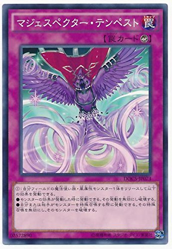 遊戯王OCG マジェスペクター・テンペスト ノーマル DOCS-JP073 遊戯王OCG マジェスペクター・テンペスト ノーマル DOCS-JP073
