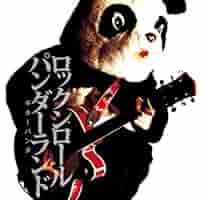 Amazon.co.jp: ロックンロールパンダーランド: ミュージック