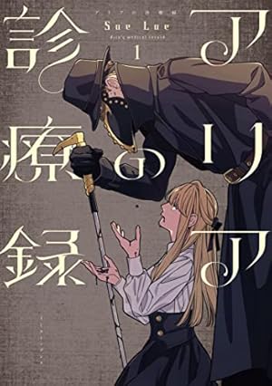 Amazon.co.jp: 灰色の陰陽師 1 (少年チャンピオン・コミックス) 電子