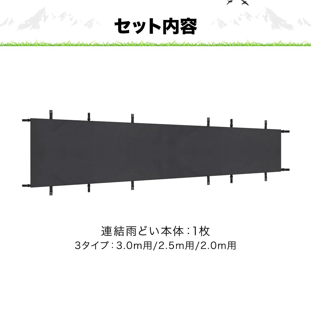 Amazon | FIELDOOR タープテント専用 テント連結雨どい 連結用ベルト6