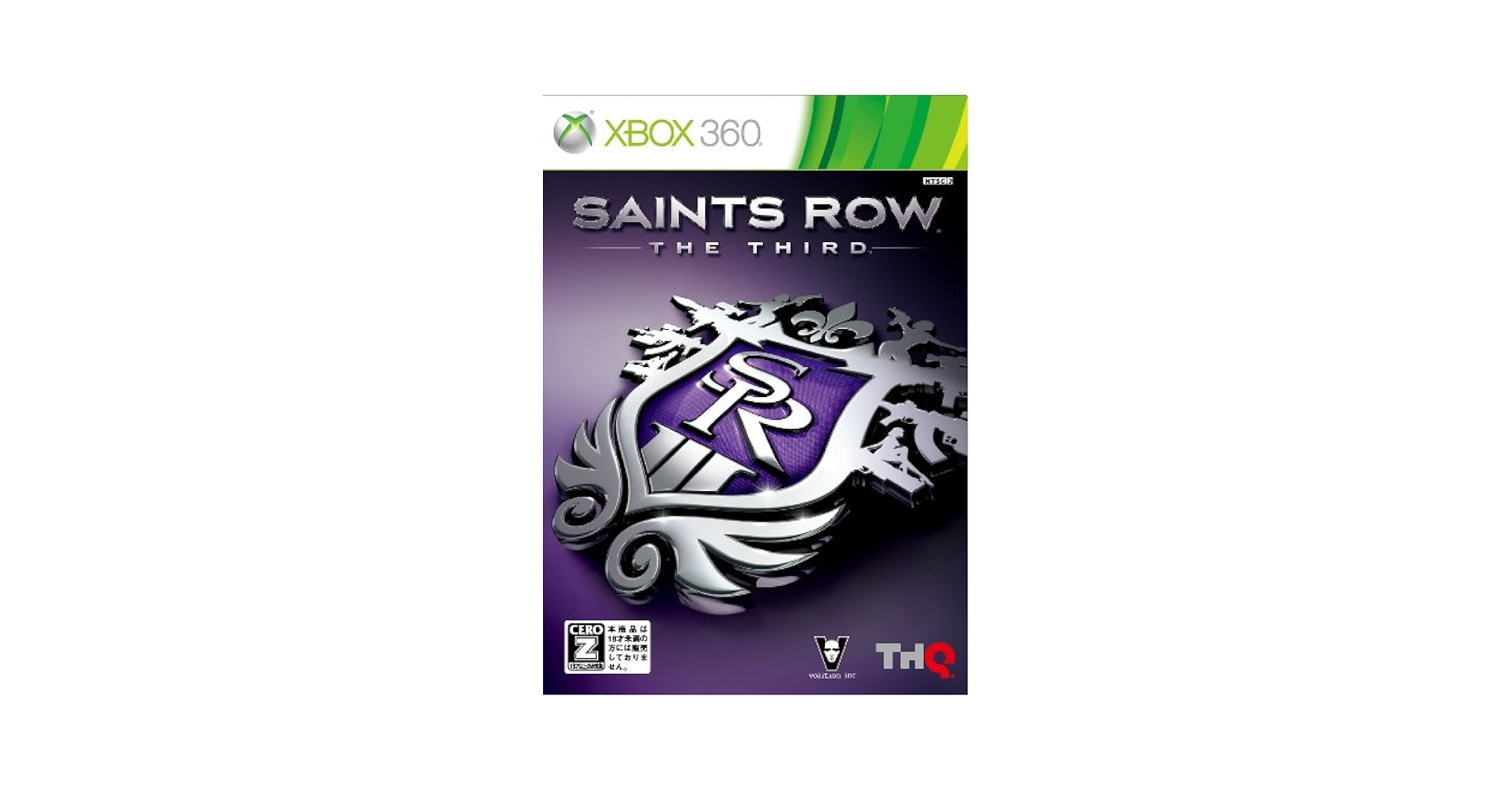 Amazon.com: Saints Row: The Third [Japan Import] : Video Games