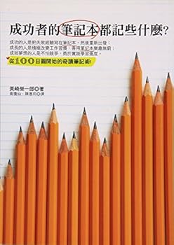 Paperback Successful notebook notes(Chinese Edition) [Chinese] Book
