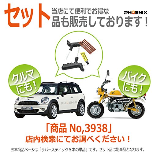 Amazon | PHOENIX ストリングゴム 5本 黒 チューブレス タイヤ パンク