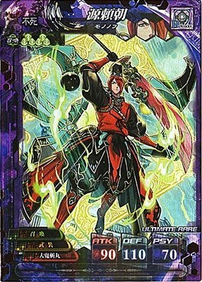 ロード オブ ヴァーミリオン 3 & 4 源頼朝　セット ロード オブ ヴァーミリオン 3 & 4 源頼朝 セット 61FE6m1o5BL