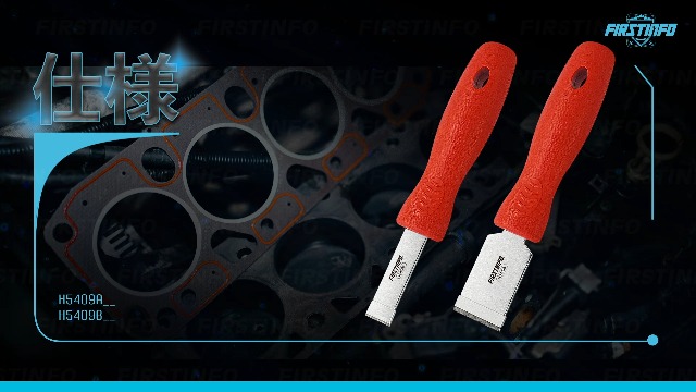 Amazon | 良匠 FIRSTINFO TOOLS タングステン超硬スクレーパー 幅16mm