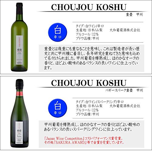 Amazon.co.jp: Japanese Wine Set, White Wine, Sparkling, Japan