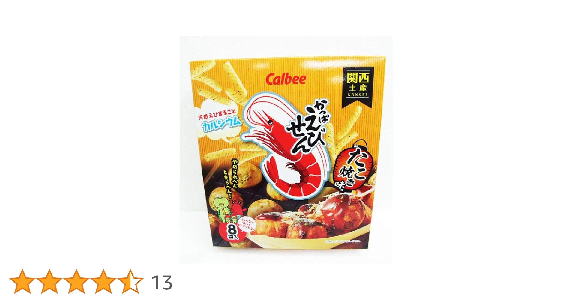 Amazon.co.jp: 関西限定 Calbee カルビーかっぱえびせん 8袋入り