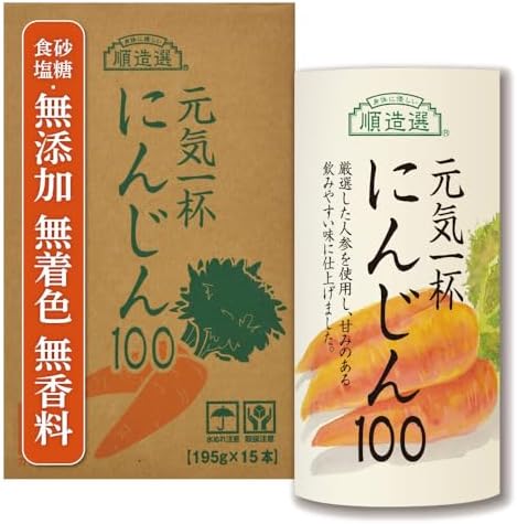 （10:00時点） 順造選 元気一杯 にんじん100 195g×15本 （無添加 砂糖 食塩 着色 香料） 野菜 にんじんジュース 人参 カートカン（紙容器） 紙パック レモン使用