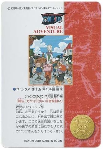 Amazon ワンピース From Tv Animation One Piece ビジュアルアドベンチャー 161 ジャンゴのダンス天国 番外編 報告 カヤは元気に医者見習い トレカ 通販 Amazon ワンピース From Tv Animation One Piece ビジュアルアドベンチャー 161 ジャンゴのダンス天国 番外編 報告 カヤは元気に医者見習い トレカ 通販