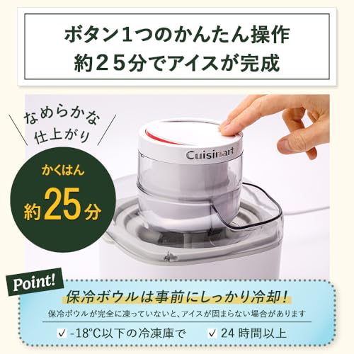 Cuisinart アイスクリームメーカー ICE-M10WJ