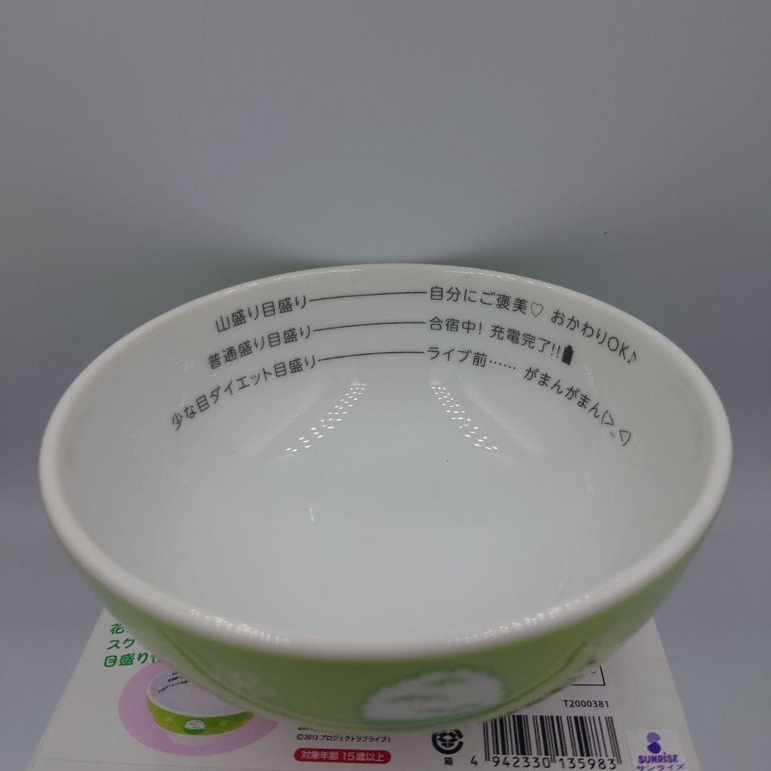 Amazon.co.jp: ラブライブ 花陽のお茶碗 : ホーム＆キッチン
