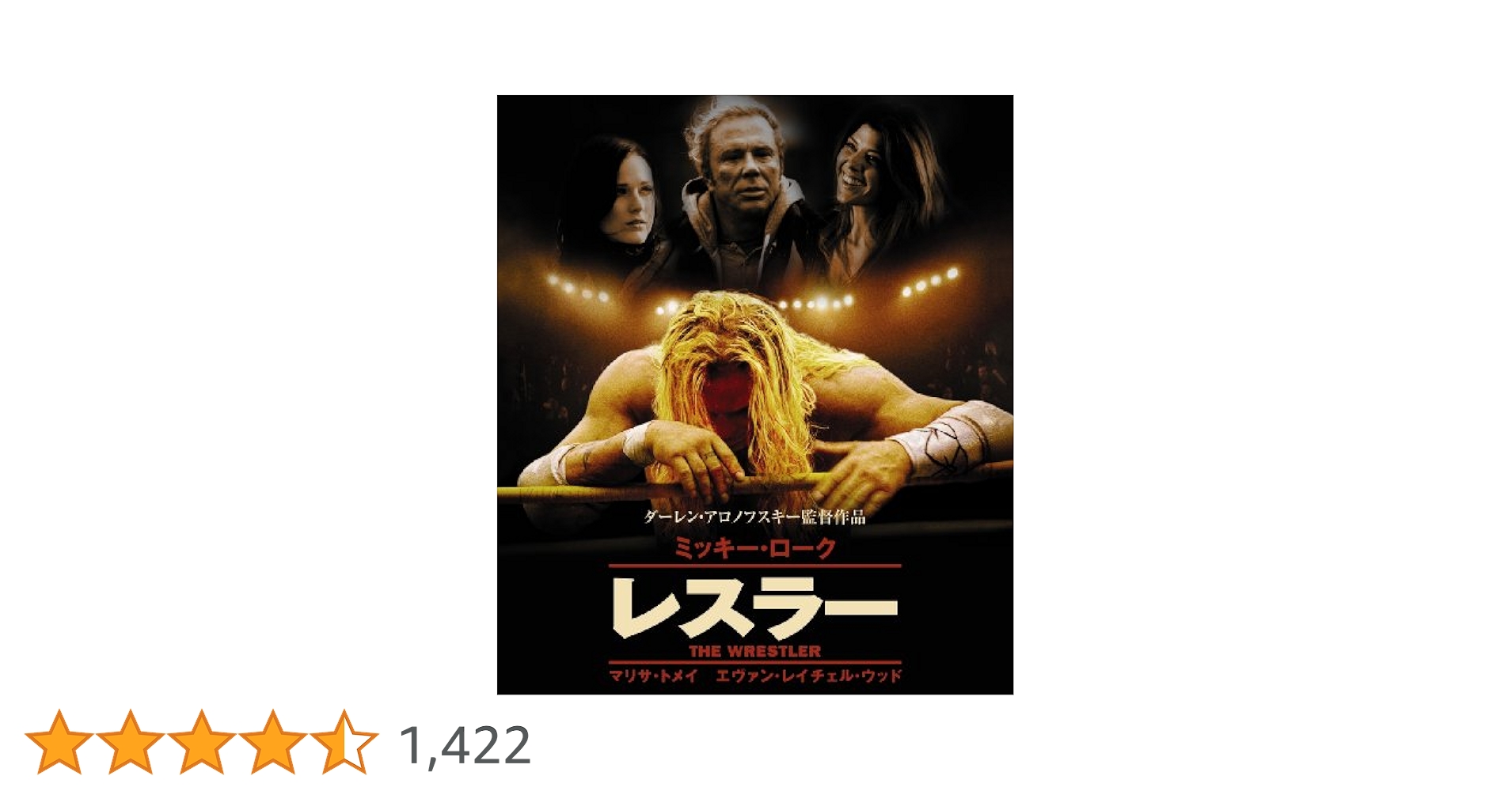 レスラー [Blu-ray] khxv5rg Amazon.co.jp: レスラー [Blu-ray] : ミッキー・ローク, マリサ