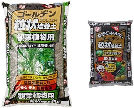 Amazon 培養土 ゴールデン粒状培養土 観葉植物用 14l と 培養土 ゴールデン粒状培養土 14l Grba 14 のセット 用土