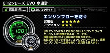 Amazon Co Jp オートゲージ デジタルゲージ 緑 白led 52mm 水温計 612シリーズ 車 バイク