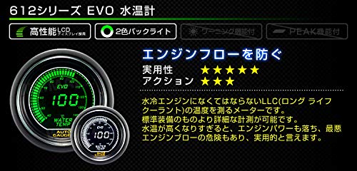 独占販売！デジタルゲージ オートゲージ 油温計 52mm グリーン/ホワイト 日本製モーター パーツ一式付 autoguage 612OT オートゲージ 52mm 水温計 3set 水温 0