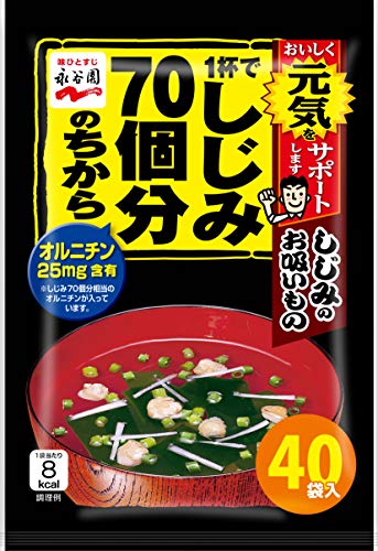 【永谷園】お吸い物で70個分のしじみパワー！コスパ最強の選択肢(定期おトク便＋画面内クーポン適用時)