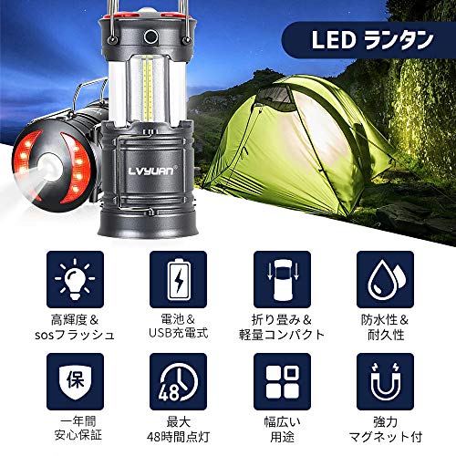 LEDランタン 高輝度 電気式ランタン【第2世代 2in1給電方法
