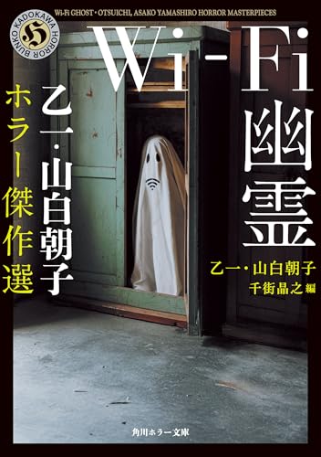 Amazon.co.jp: 山白 朝子: 本、バイオグラフィー、最新アップデート