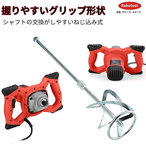 Amazon | かくはん機 攪拌機 インパクト ハイパワー 塗料 ミキサー