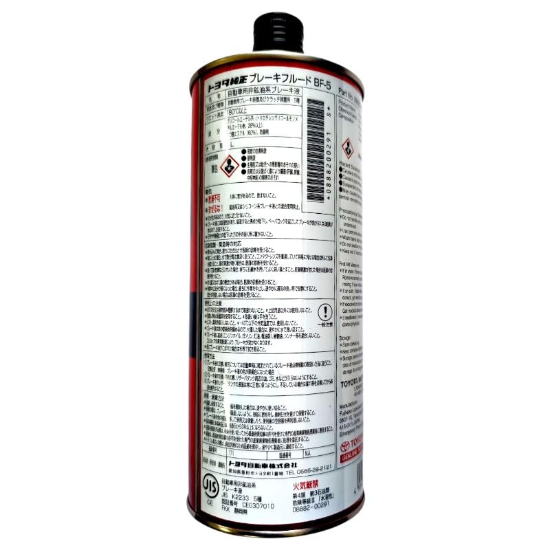 Amazon.co.jp: 【トヨタ純正】 ブレーキフルード DOT 5.1 1L x2本【お