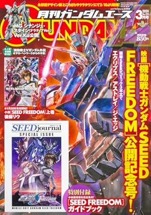 Amazon.co.jp: 小説 機動戦士ガンダムSEED FREEDOM (上) (角川