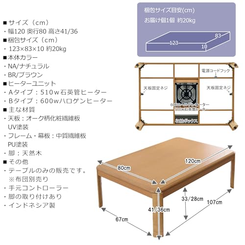 Cスタイル こたつ テーブル 長方形 幅120cm×奥行80cm 木目調 ウレタン塗装 600Wハロゲンヒーター ローテーブル 座卓 継ぎ脚 ブラウン 一人暮らし 和風 おしゃれ cs-1168BRB