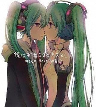 Amazon 僕は初音ミクとキスをした ジャケットイラスト ヨリ 数量限定オリジナルラバーストラップ付き みきとp Feat 初音ミク アニメ ミュージック