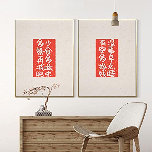 Affiche de motivation chinoise sur toile 50x70cm sans cadre x2