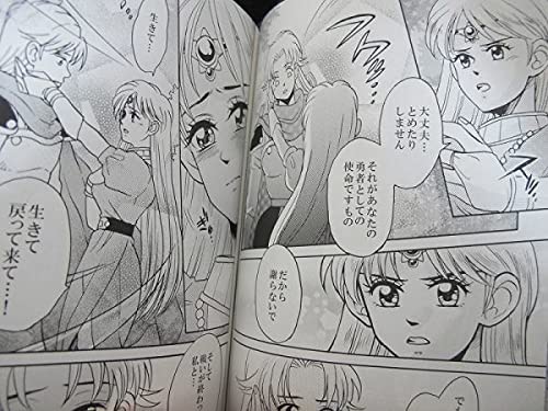 Amazon.co.jp: ダイの大冒険404p再録再録全集/アバン、ポップ