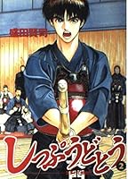 Raging gale (2) (Big Comics) (1996) ISBN: 4091843425 [Japanese Import] 4091843425 Book Cover