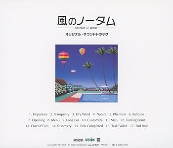 雲のように　風のように　オリジナルサウンドトラック 雲のように風のように オリジナル・サウンドトラック - 丸谷晴彦