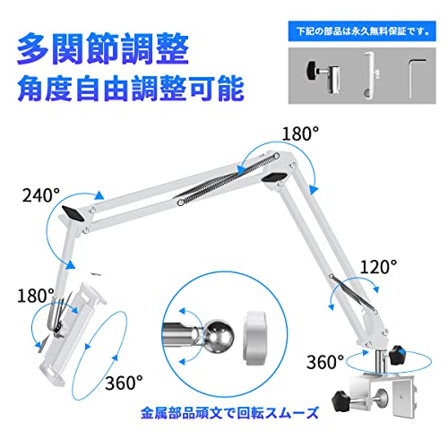 WIMSPEED タブレット スタンド アーム スマホスタンド 両用 ipad iphone アーム ベッド用 寝ながら 360回転の 4つの関節を採用安定で揺れない横/縱向き 4〜11インチ for iPad Pro 、iPad 、Kindle Fire 、N-Switch、android surface、iPhone 多機種対応 【日本語取扱説明書】