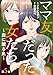 ママ友だった女たち ～森に眠る魚～ : 5