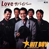 Love サバイバー