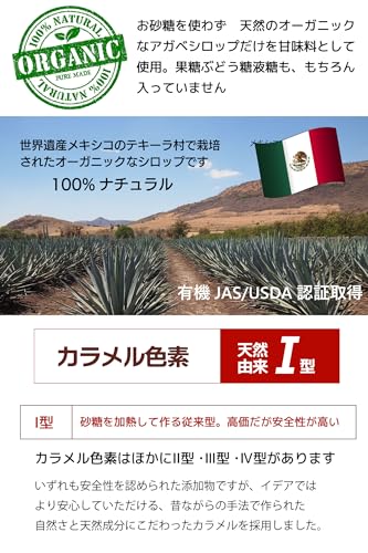 ideALOHA 沖縄 低GI アガベ クラフトコーラ 原液 300ml