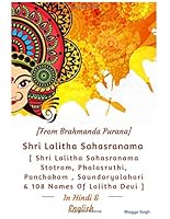 Shri Lalitha Sahasranama [in Hindi and English ] : Shri Lalitha Sahasranama Stotram, Phalasruthi, Panchakam, Soundaryalahari and 108 Names of Lalitha Devi 1651718717 Book Cover
