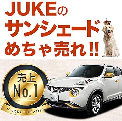Amazon ジューク F15系 銀シェードより黒サンシェード 車中泊 カーフィルム 防災グッズで人気 フロント用 01s B018 Fu サンシェード 車 バイク