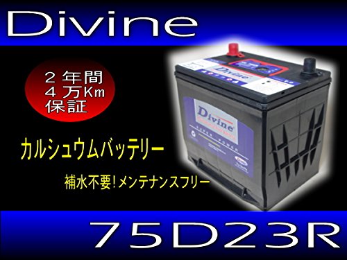 Amazon.co.jp: DIVINE 75D23R メンテナンスフリー バッテリー 日本車 