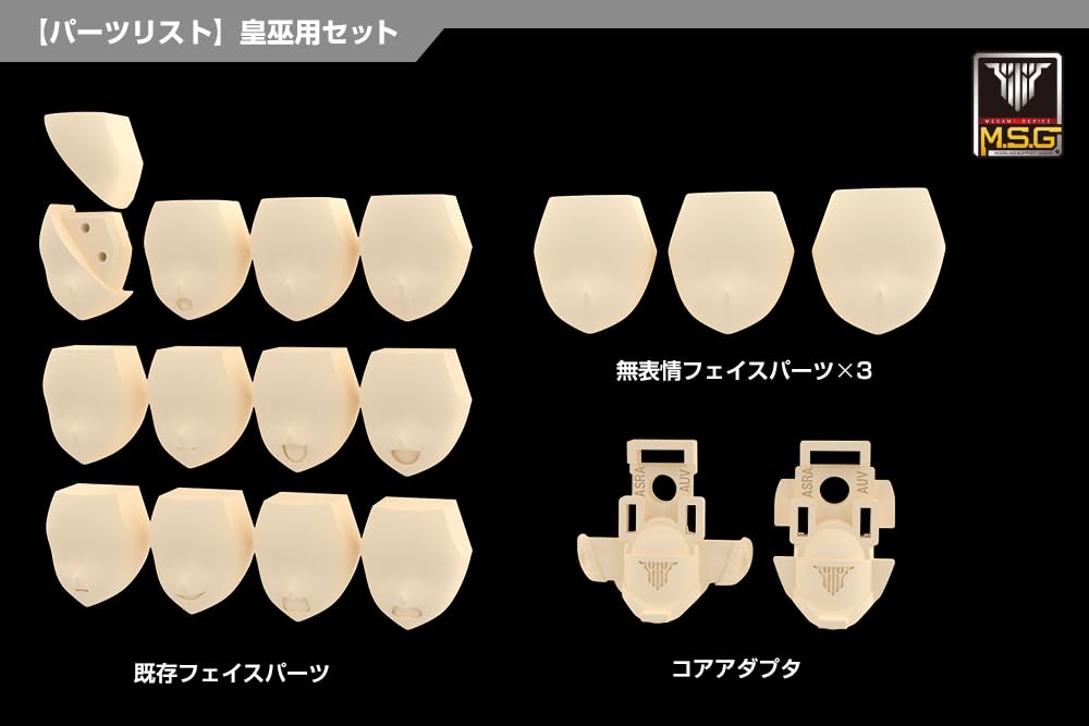 Amazon | 壽屋(KOTOBUKIYA) メガミデバイス M.S.G 06 フェイス