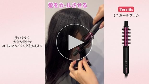 Amazon | Terviiixミニカールブラシ 19mm 旅行用ヒートブラシ 持ち運び