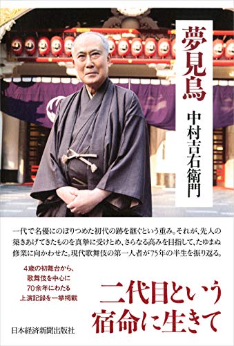 無料電子書籍 pdf 夢見鳥 バイ