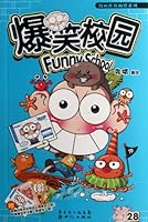 爆笑校园28 7540553863 Book Cover