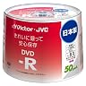 [予約必須] VD-R120QR50 (DVD-R 16倍速 50枚組)