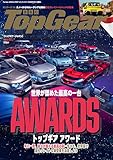 Top Gear Japan (Japanese Edition)