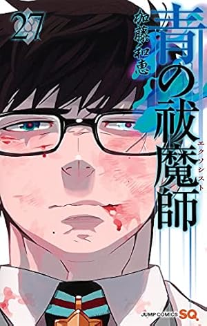 青の祓魔師 11 (ジャンプコミックス) | 加藤 和恵 |本 | 通販 | Amazon
