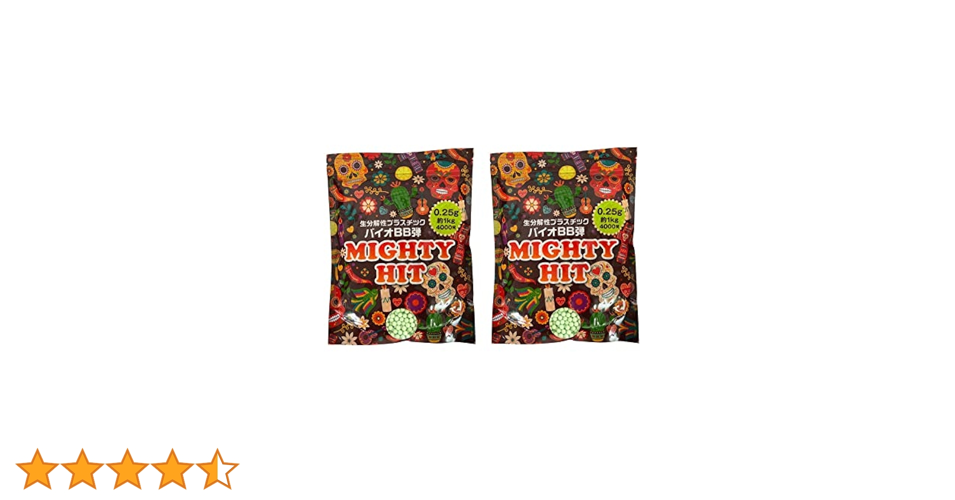 Amazon | MIGHTY HIT 生分解性 バイオ BB弾 (ライトグリーン